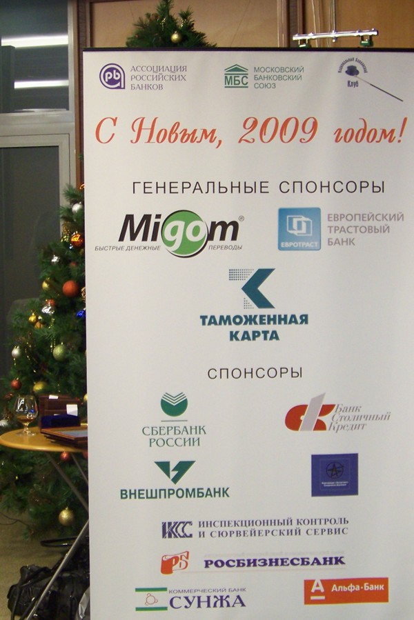 Баннер с логотипом ИКСС. Баннер с логотипом ИКСС.